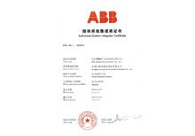 ABB授权系统集成商证书
